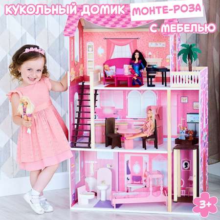 Домик для кукол PAREMO 105 см с мебелью