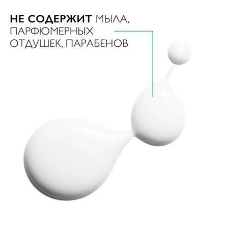 Гель La roche posay 200 мл