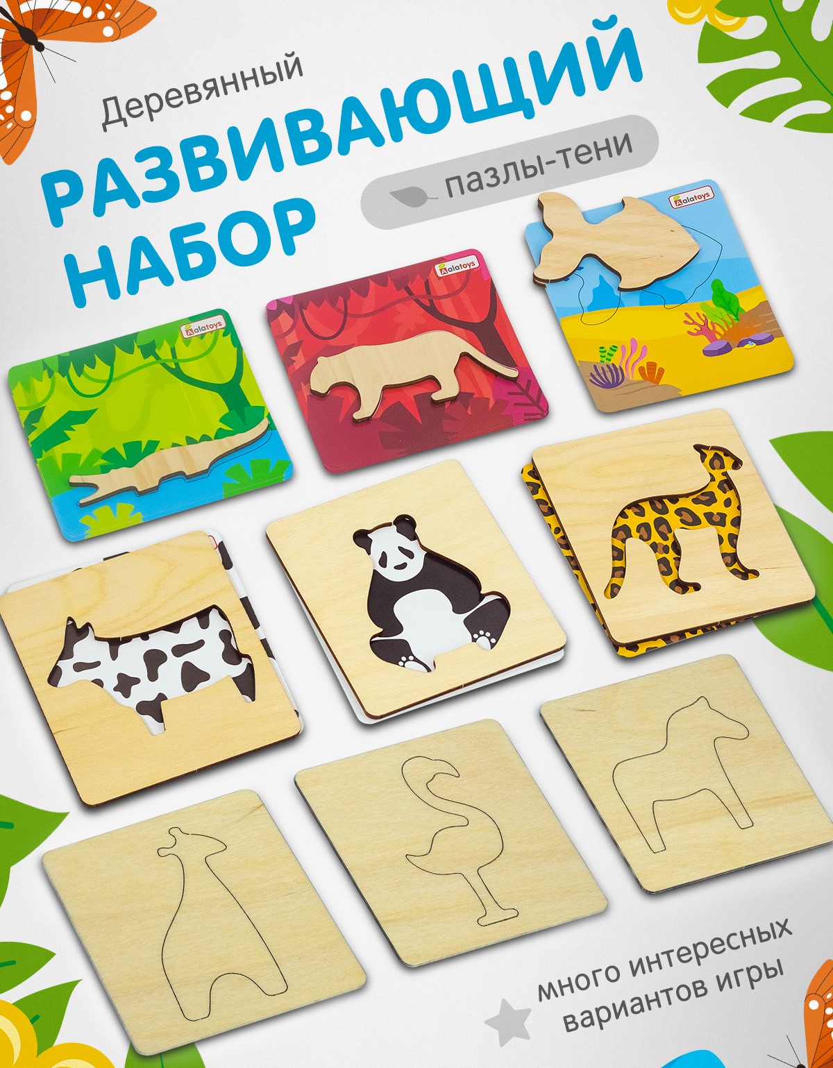 Игрушка Alatoys пазл в ассортименте - фото 1