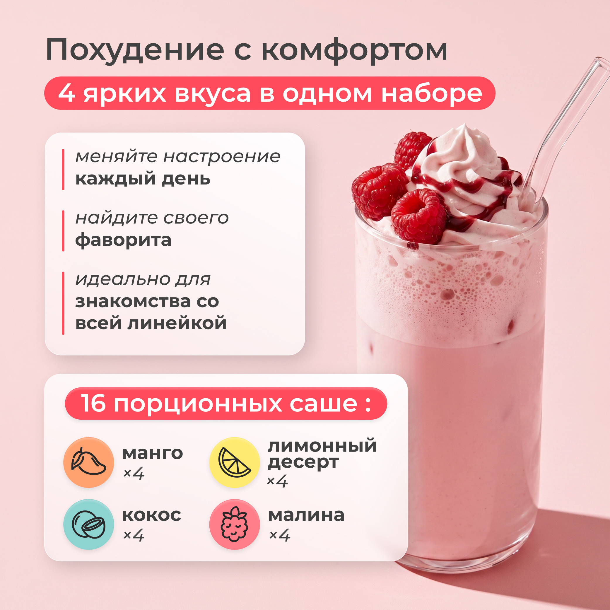 Протеиновый белковый коктейль ассорти LeafToGo набор для похудения в саше, протеин сывороточный без сахара, 16 порций - фото 3