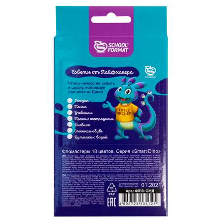 Фломастеры SCHOOLFORMAT 18 цв.