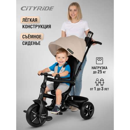 Трехколесный велосипед CITYRIDE