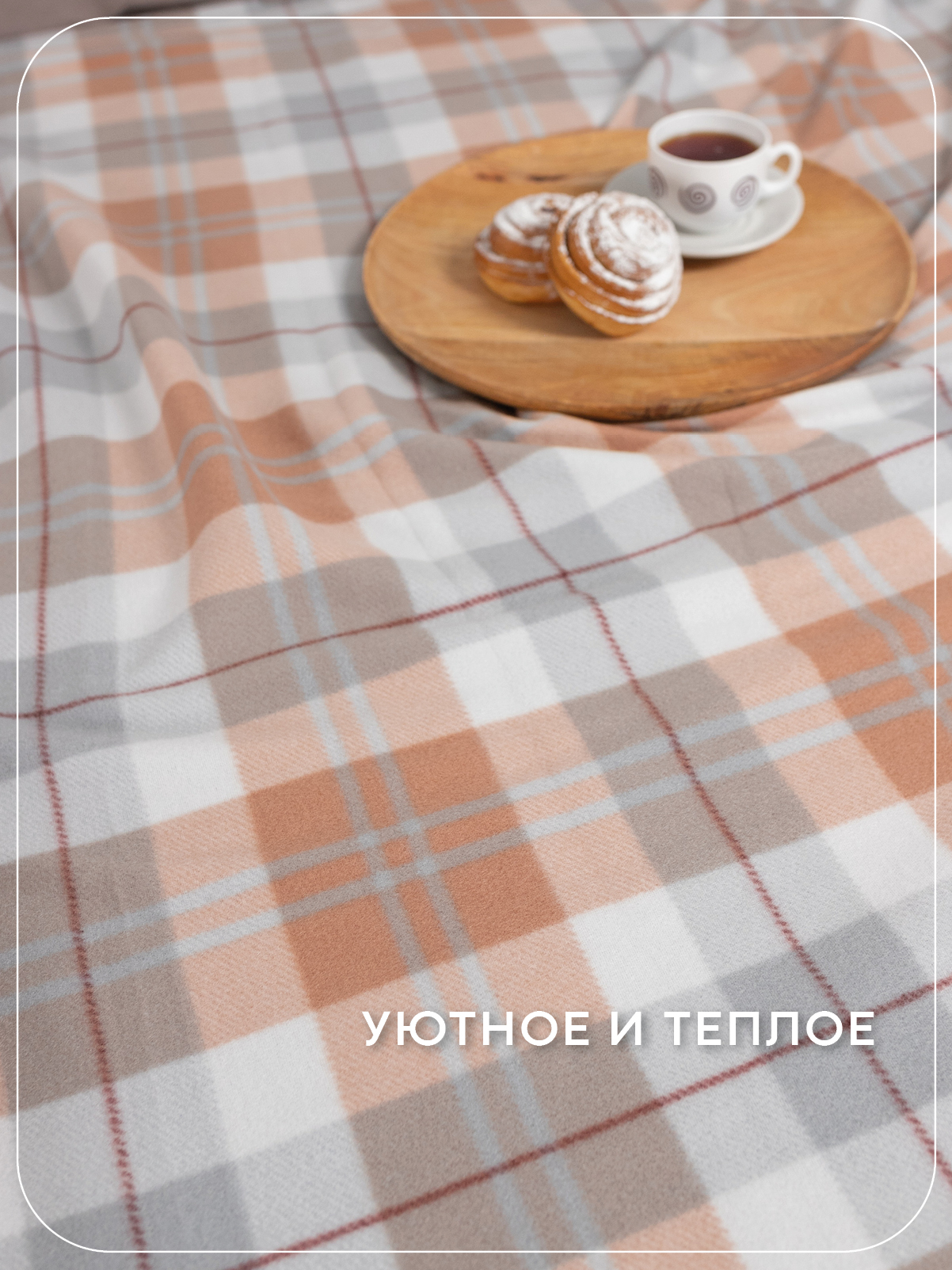 Покрывало Wellness Иремель флис 200 x 220 см - фото 4