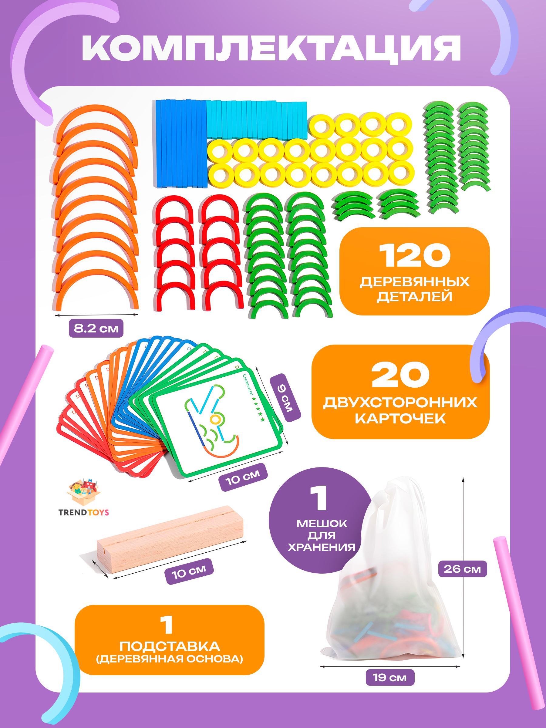 Настольная игра TrendToys пазл - фото 6