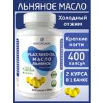 Масло в капсулах WAYORGANIC Льняное масло