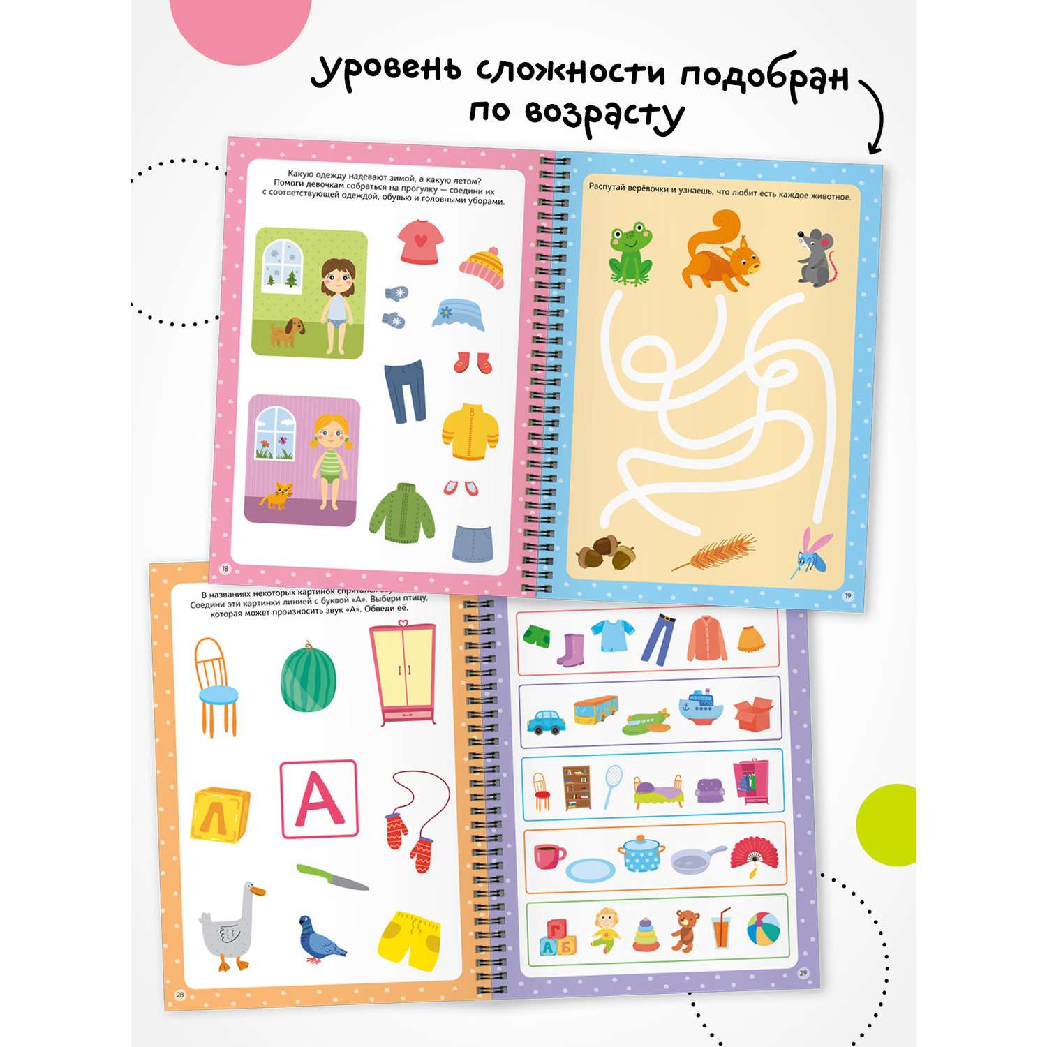 Книга Пиши-стирай МОЗАИКА kids Многоразовые активити 3-4 года - фото 4