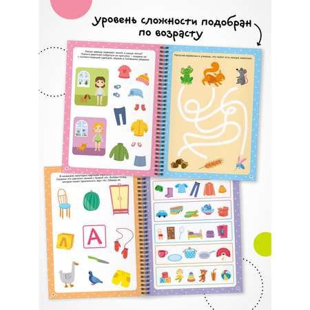 Книга Пиши-стирай МОЗАИКА kids Многоразовые активити 3-4 года
