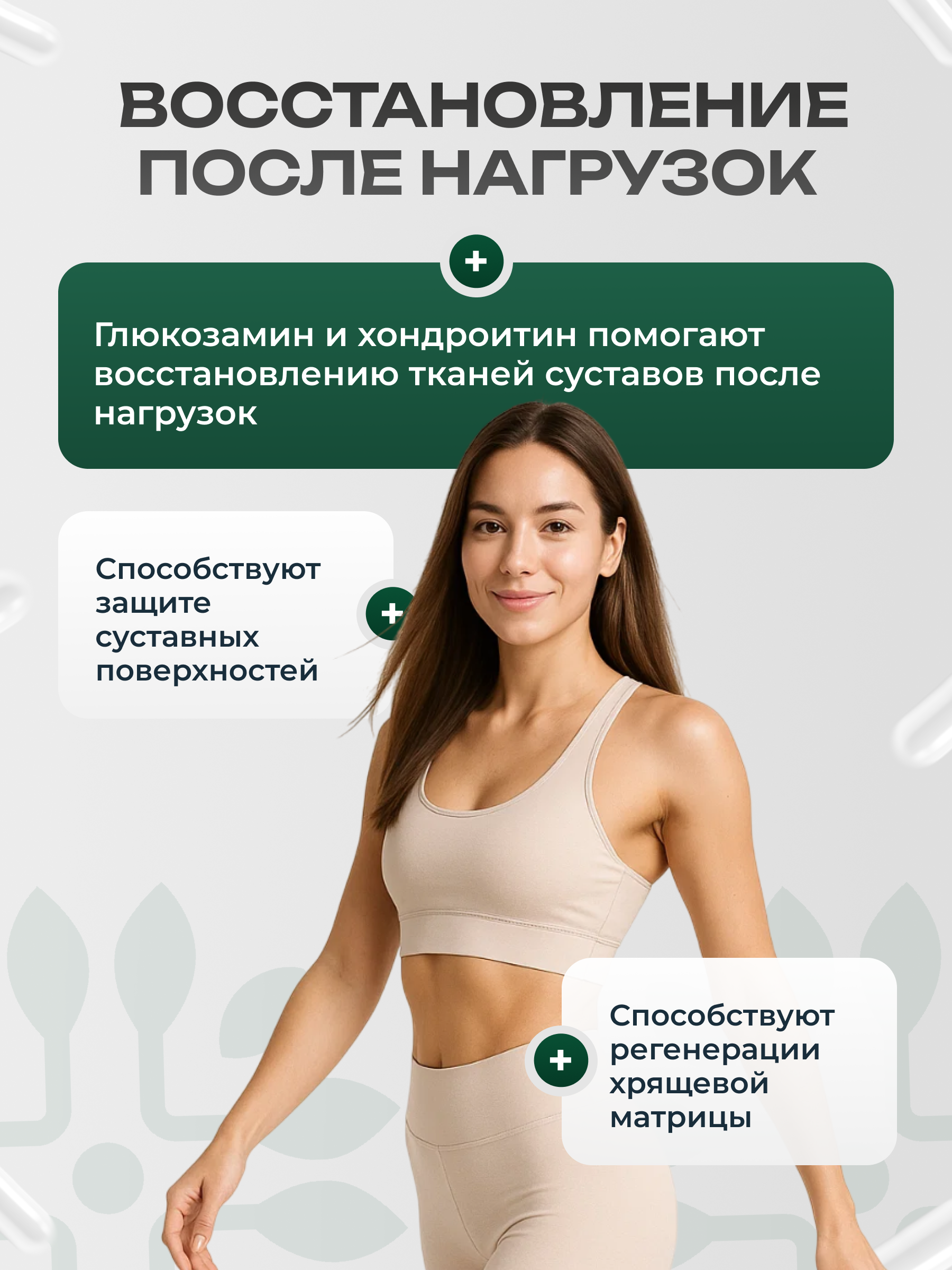 Глюкозамин хондроитин msm GST GreenSanTe без вкуса - фото 8