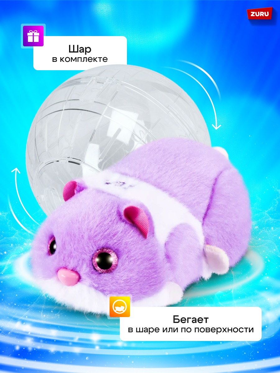 Мягкая игрушка Zuru Hamstermania - фото 5
