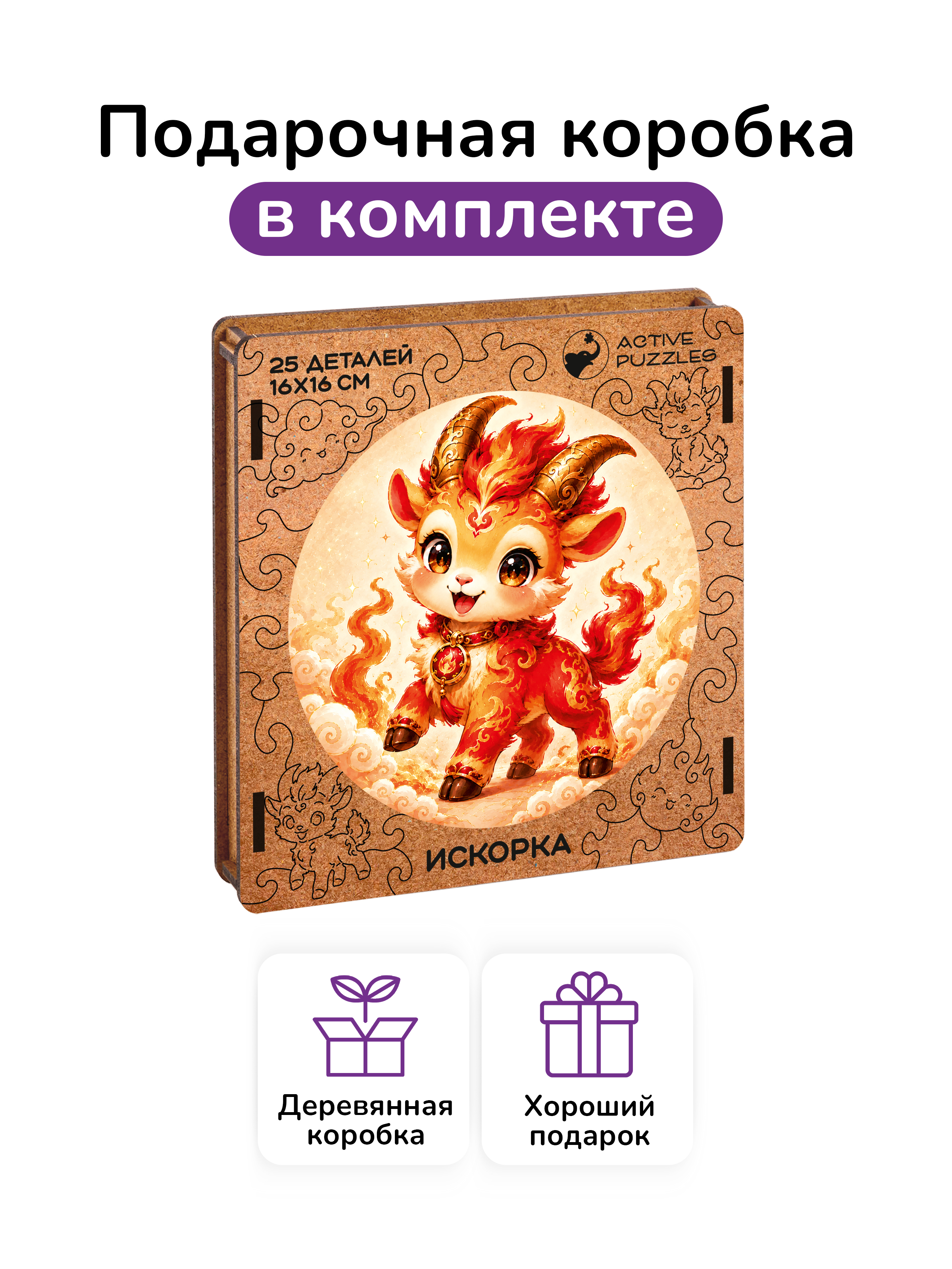 Пазл деревянный Active Puzzles Искорка - фото 5