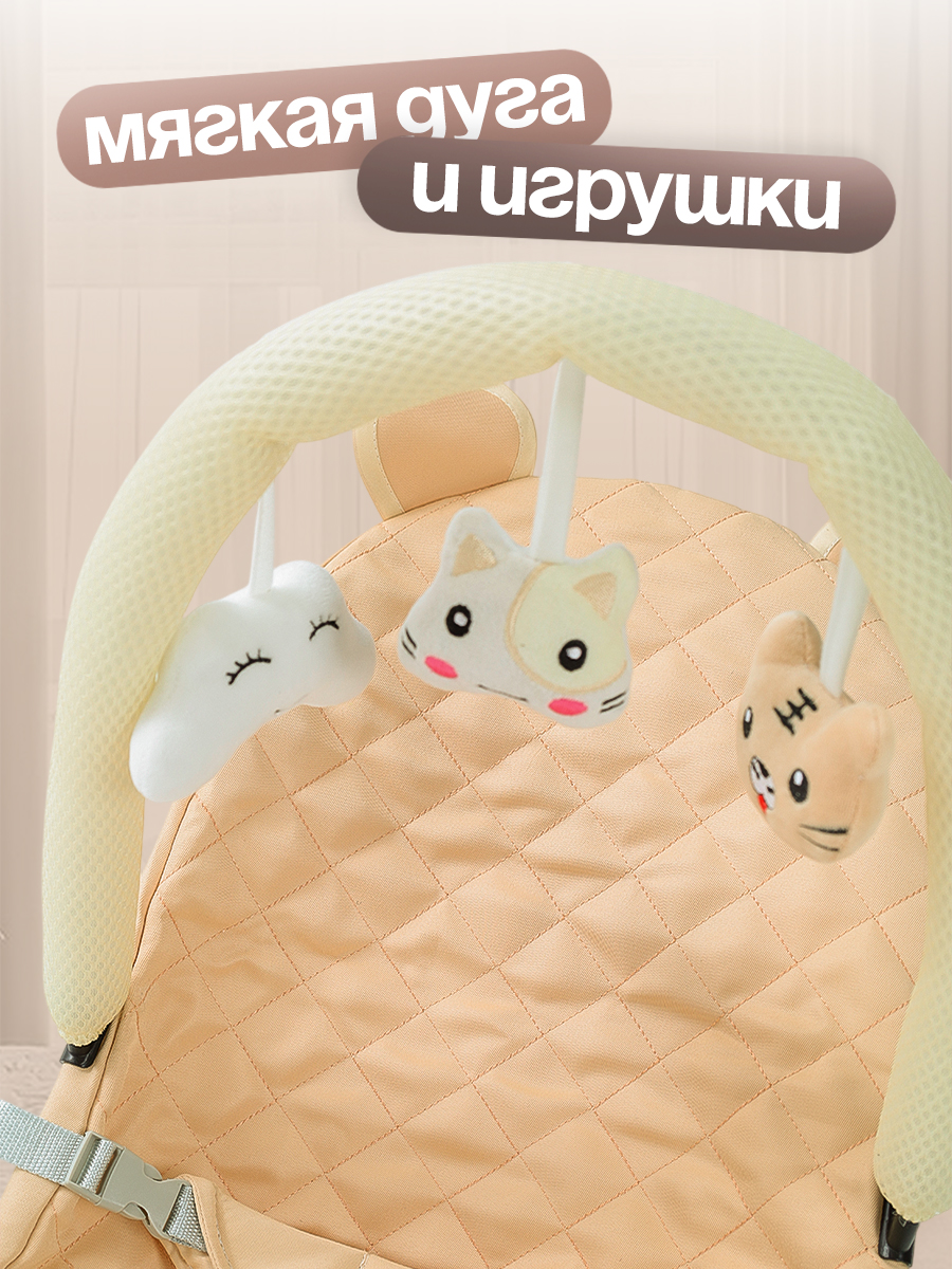 Шезлонг CINLANKIDS бежевый - фото 5