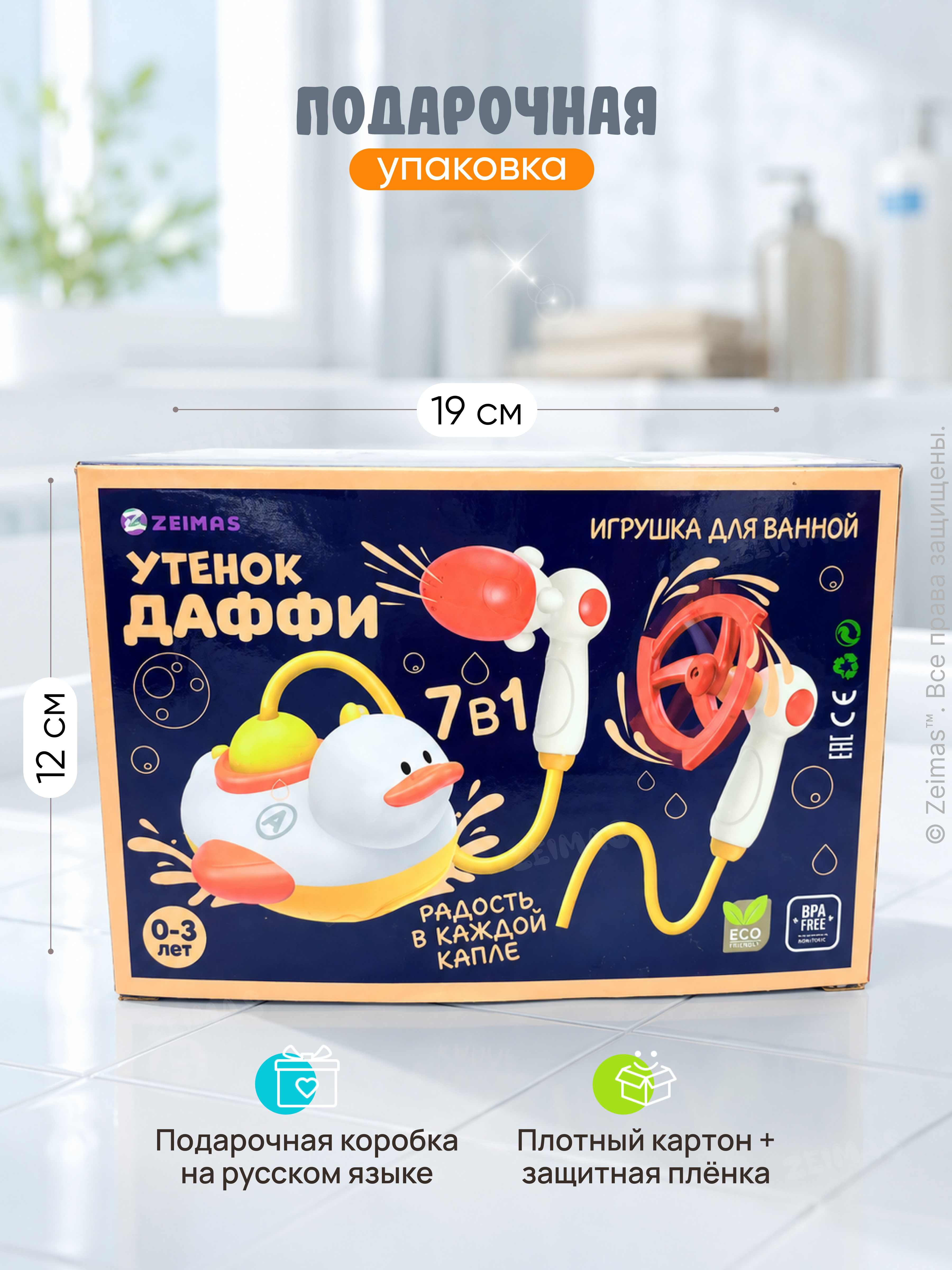 Игрушка Zeimas Утка - фото 9