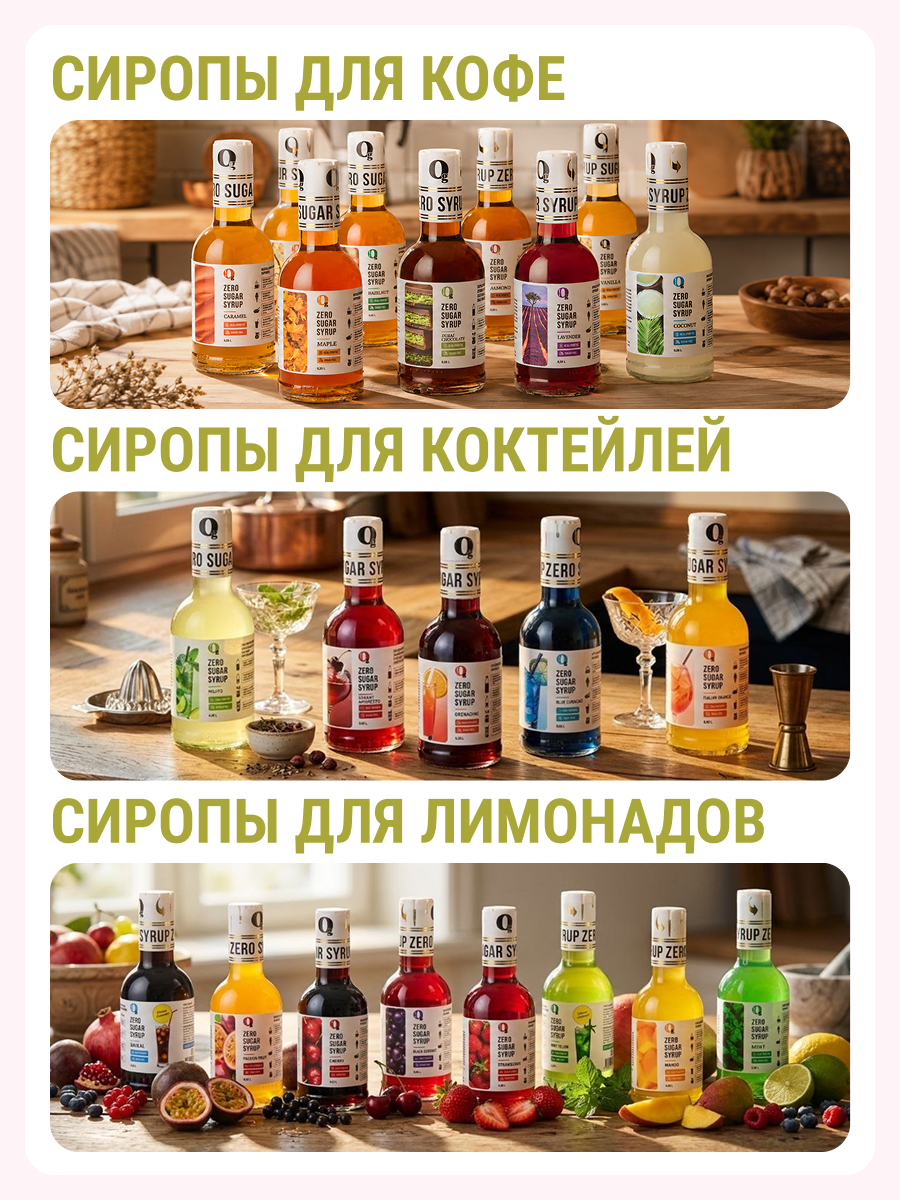 Сироп Ноль грамм без сахара Фисташка низкокалорийный 250мл - фото 4
