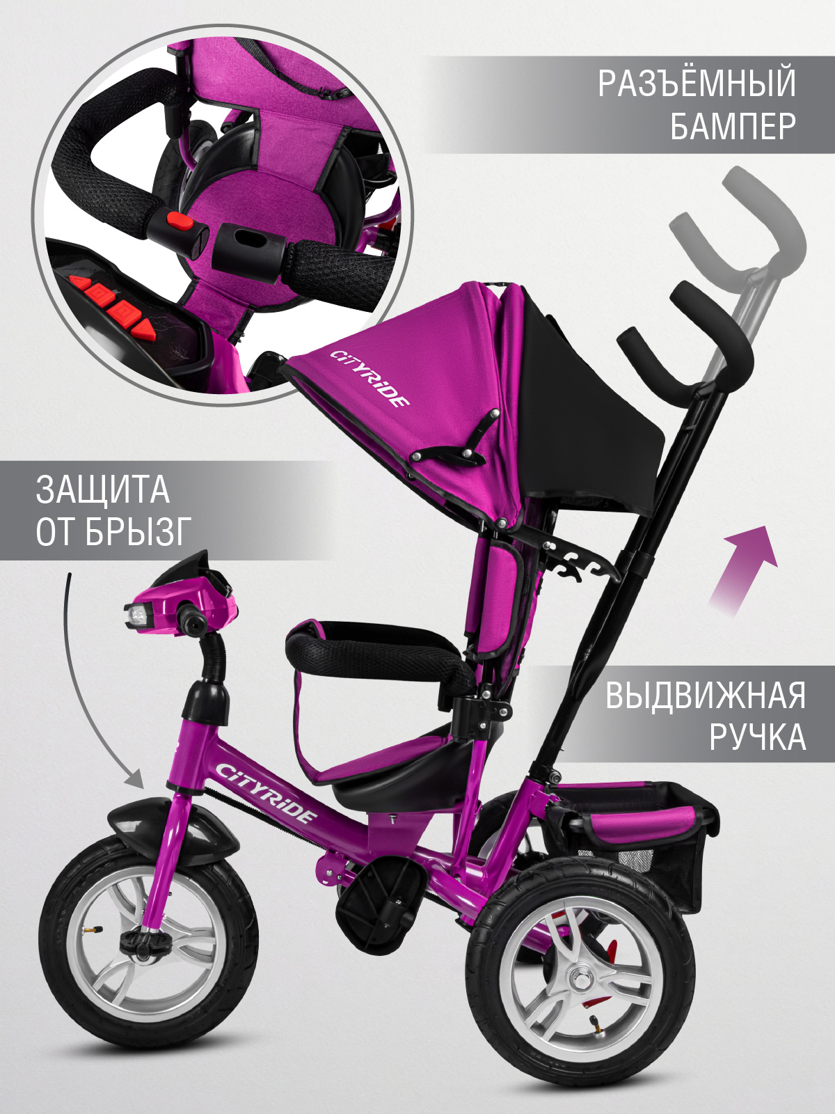 Трехколесный велосипед CITYRIDE - фото 5