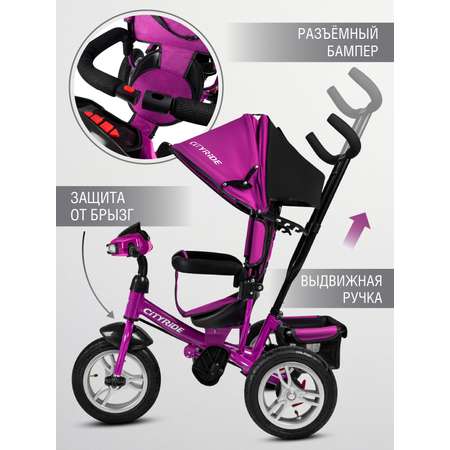 Трехколесный велосипед CITYRIDE