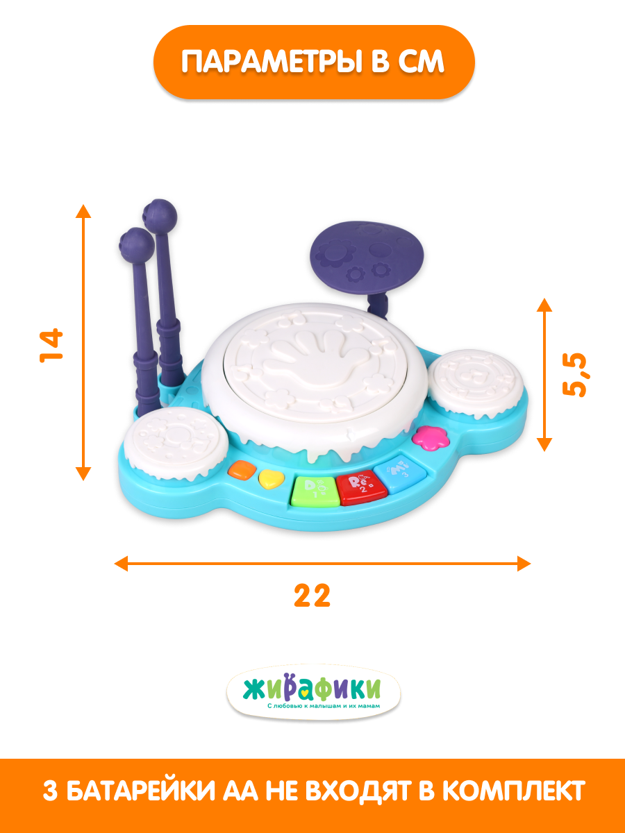 Игрушка музыкальная Жирафики барабаны - фото 2
