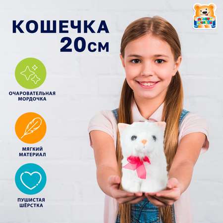 Мягкая игрушка Мульти Пульти котик Кошечка