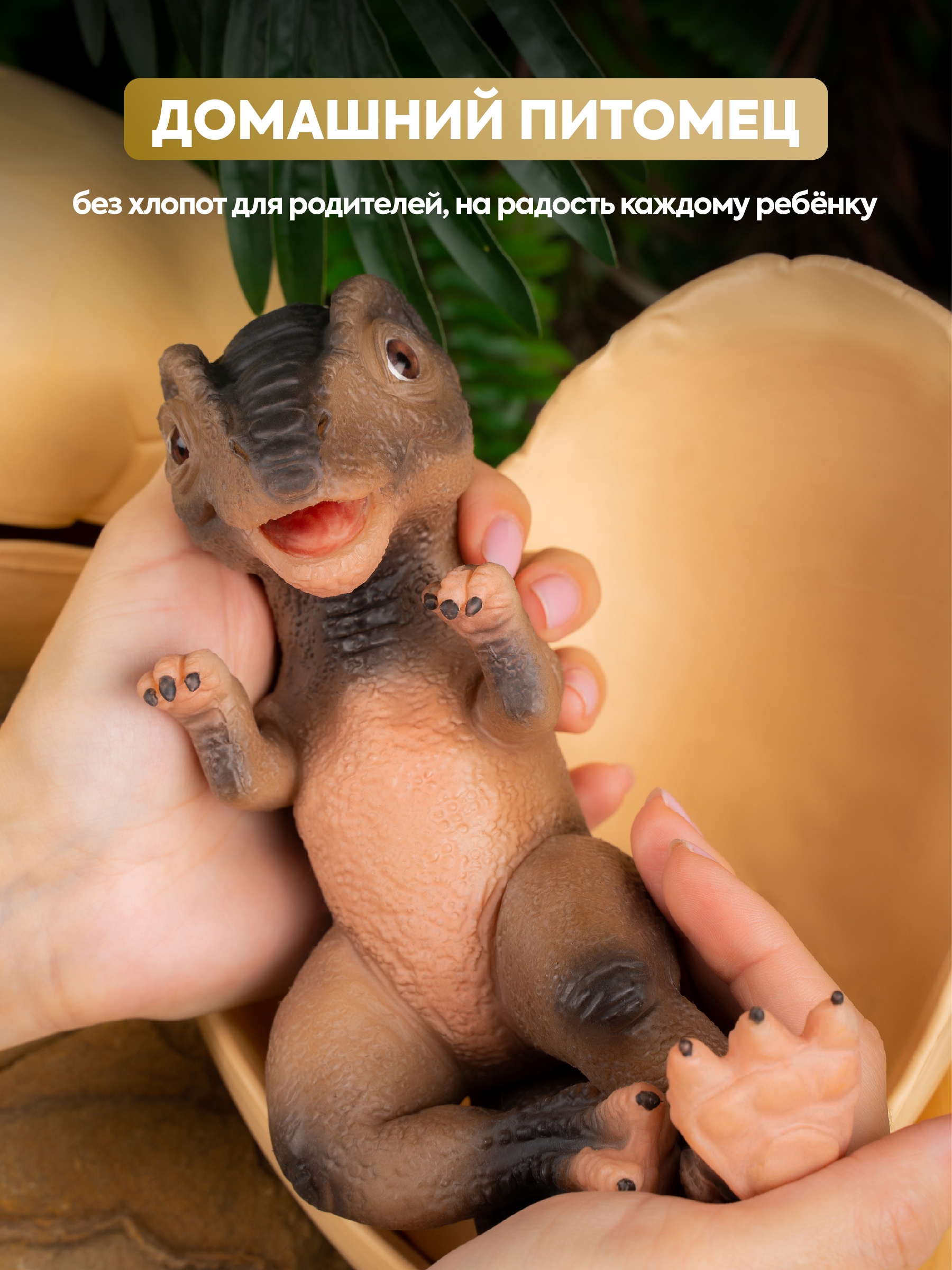 Кукла мини Magic Manufactory Magic Dino Тираннозавр высота 22 см 4631163177467 - фото 2