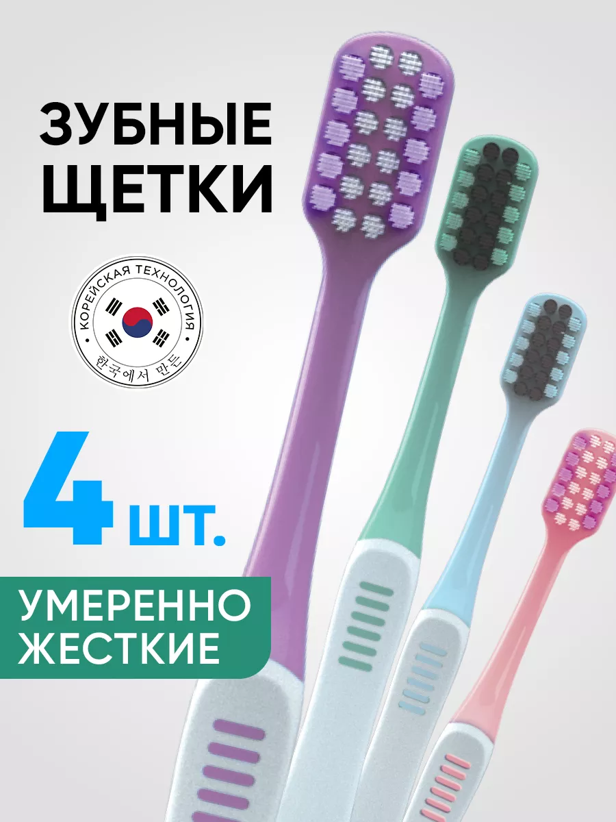 Зубная щетка классическая CORIMO - фото 1