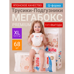 Трусики Ekitto Premium ночные XL (12-17 кг) 68 шт.