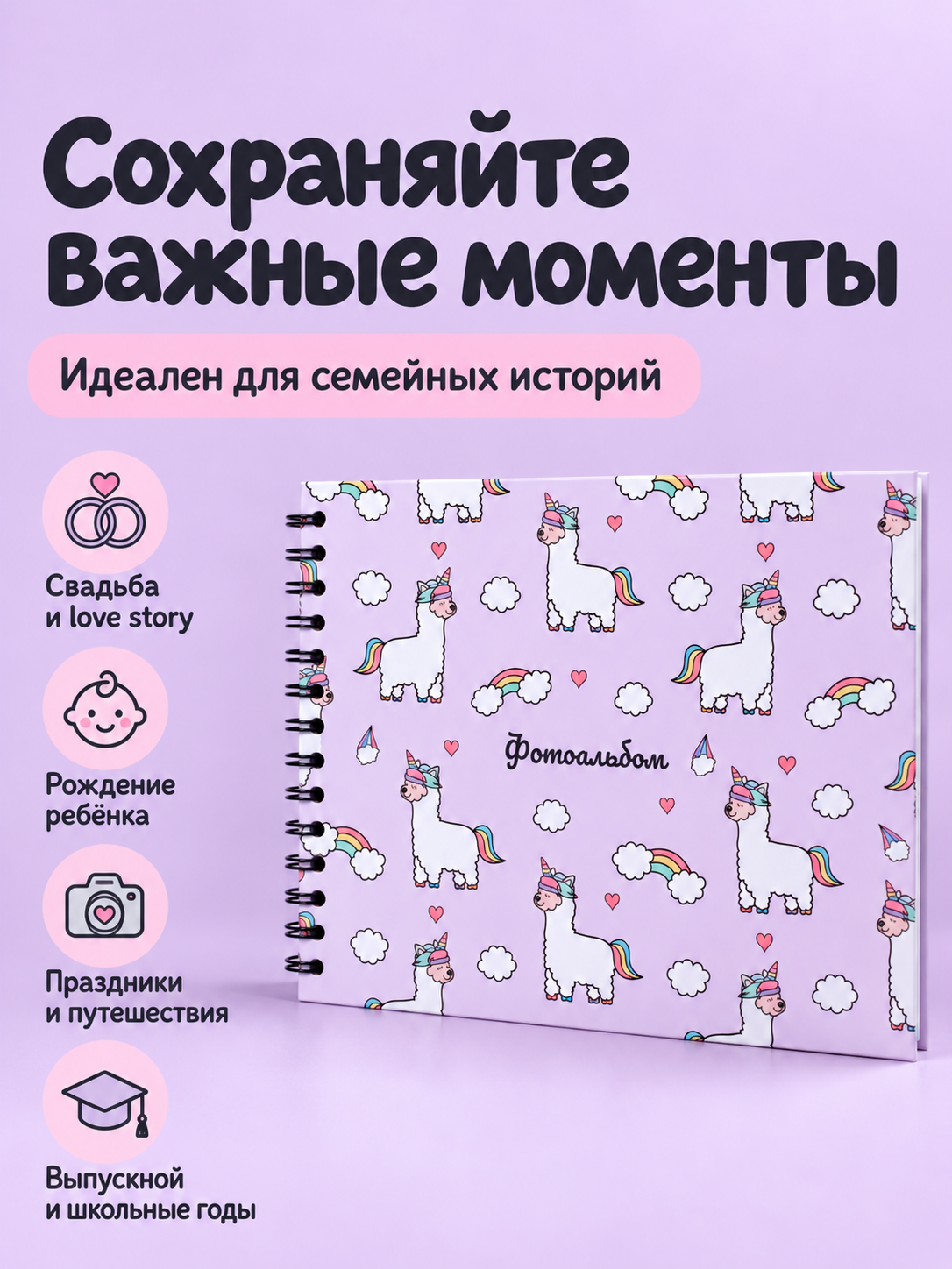 Фотоальбом iLikeGift LamaCorn 20 листов - фото 8