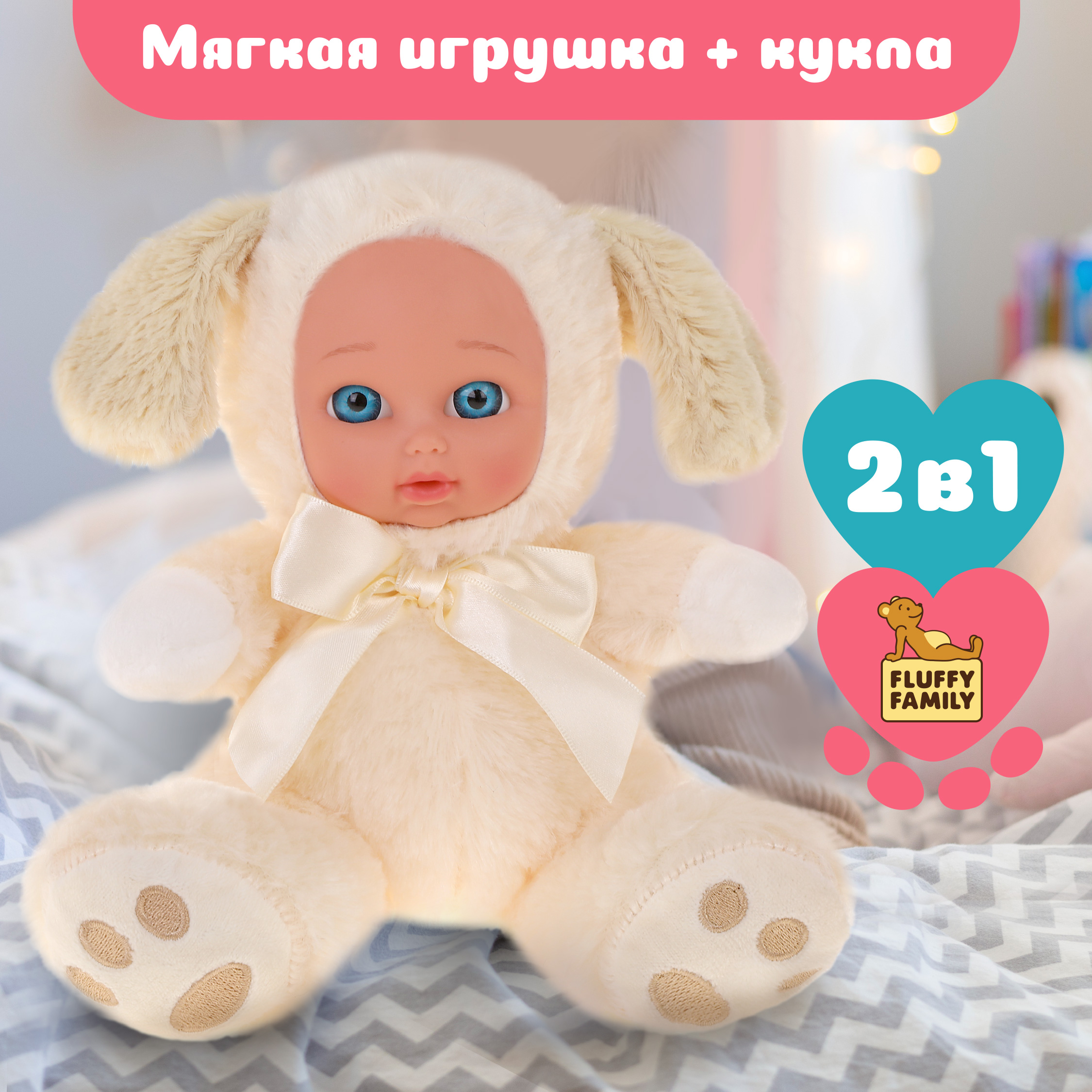 Игрушка-рукавичка Fluffy Family - фото 1