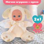 Игрушка-рукавичка Fluffy Family