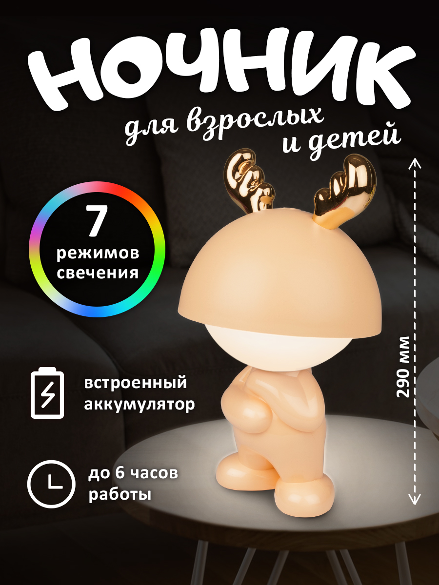Игрушка ночник ФАZА в ассортименте - фото 1