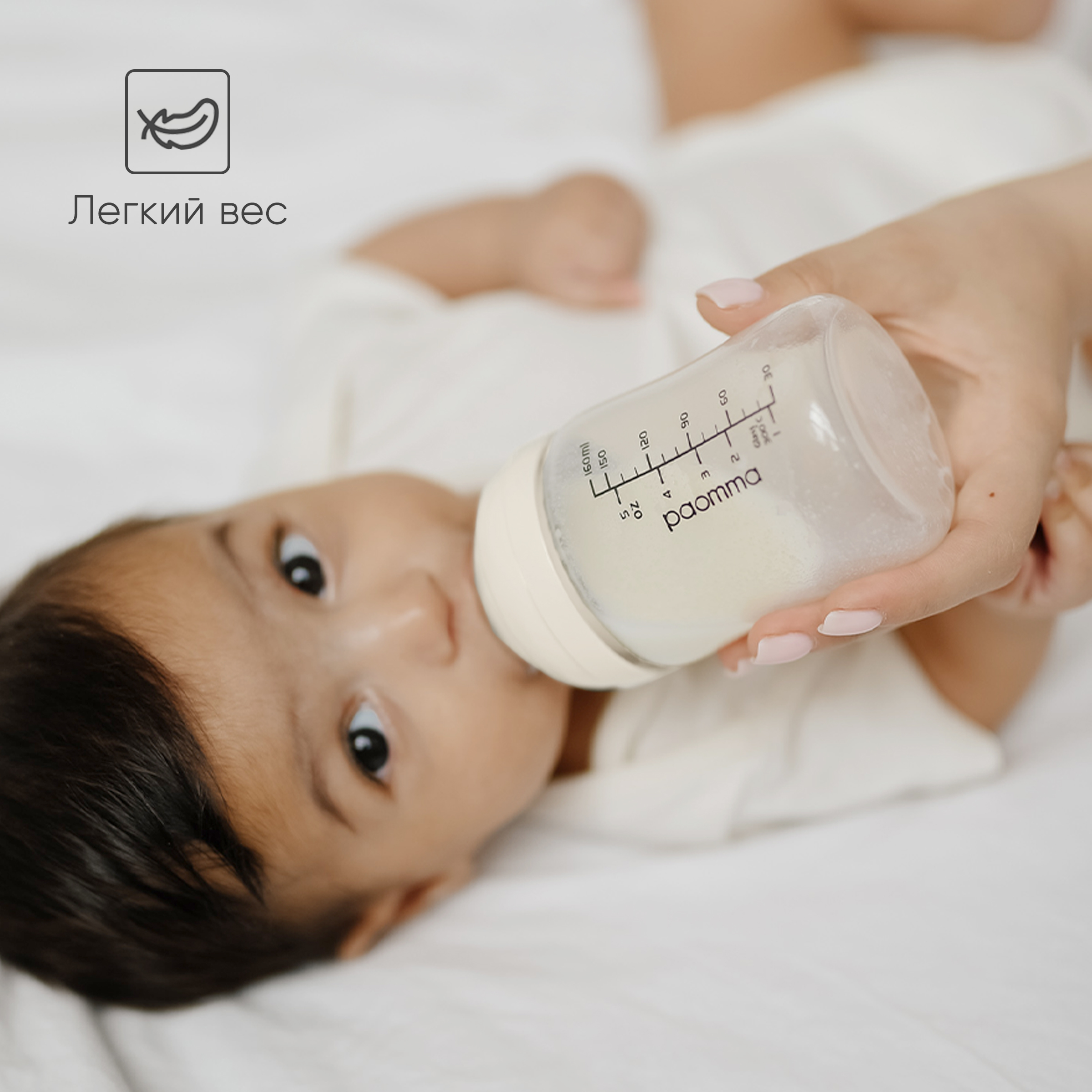 Бутылочка Paomma Anti-Colic 160 мл - фото 10