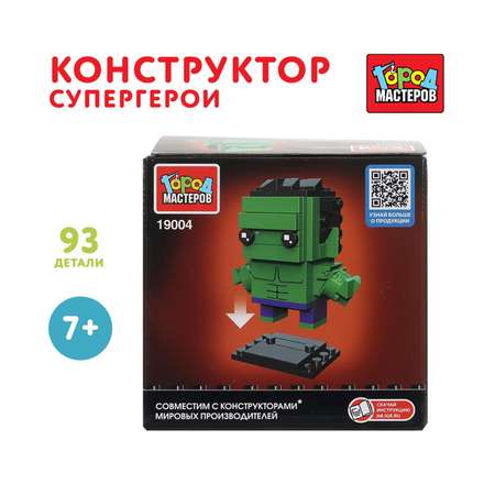 Конструктор Город мастеров Супергерои 93 дет.