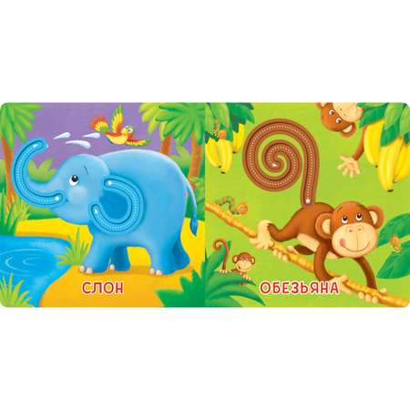 Игрушка ND PLAY книжка Дикие животные