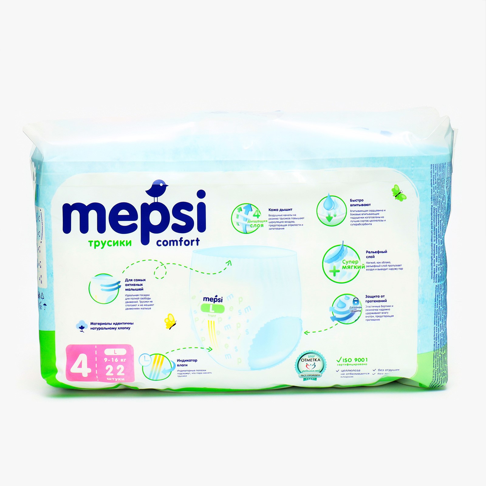 Подгузники Mepsi L 22 шт. - фото 2