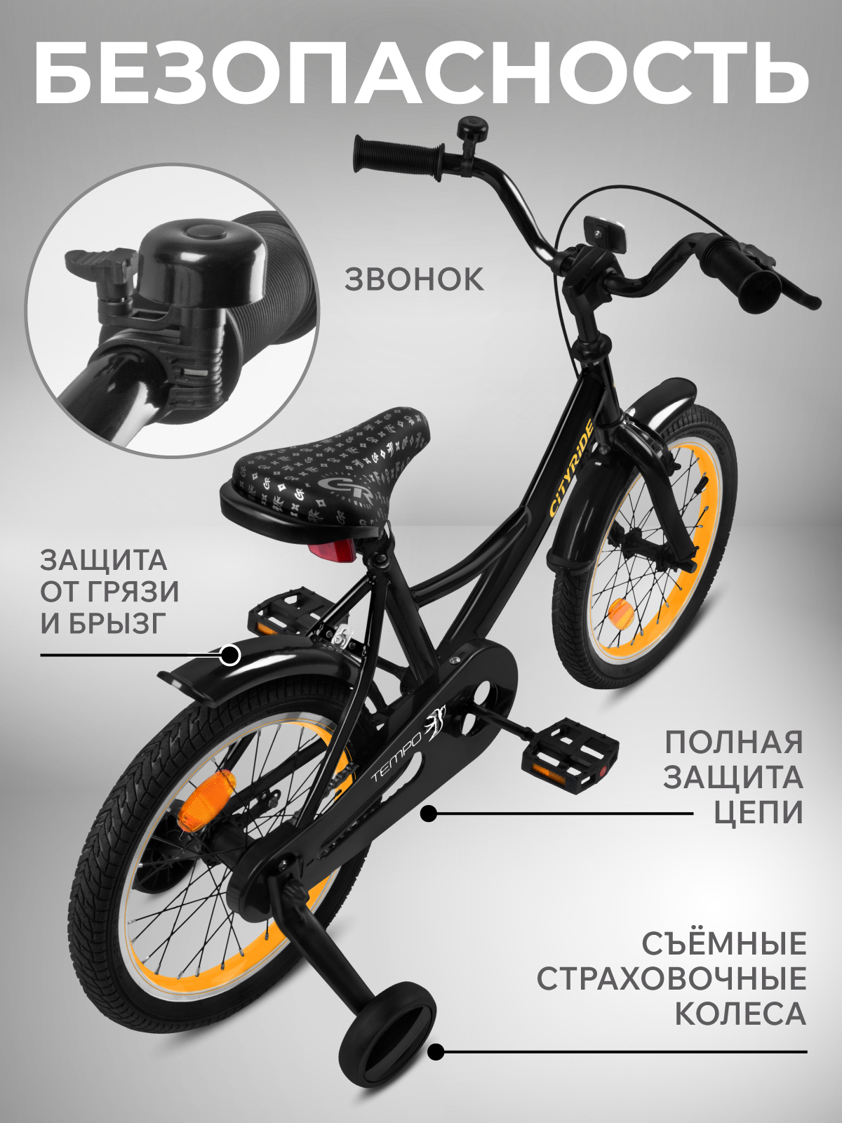 Двухколесный велосипед CITYRIDE 16 дюймов - фото 5