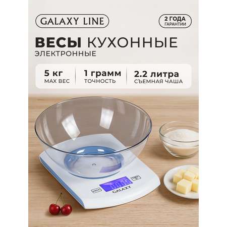 Весы кухонные электронные Galaxy GL2803