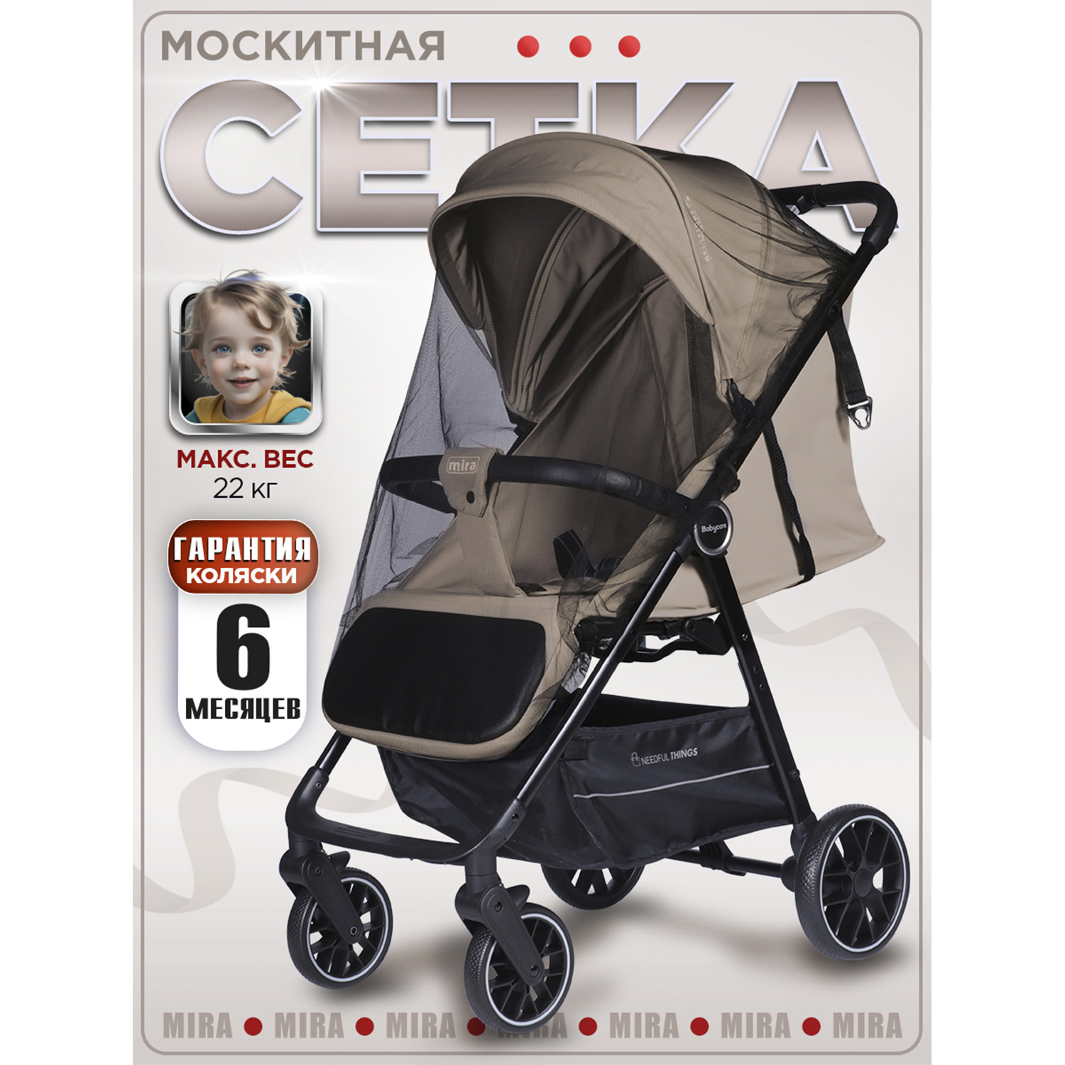 Коляска прогулочная BabyCare Mira бежевый - фото 13