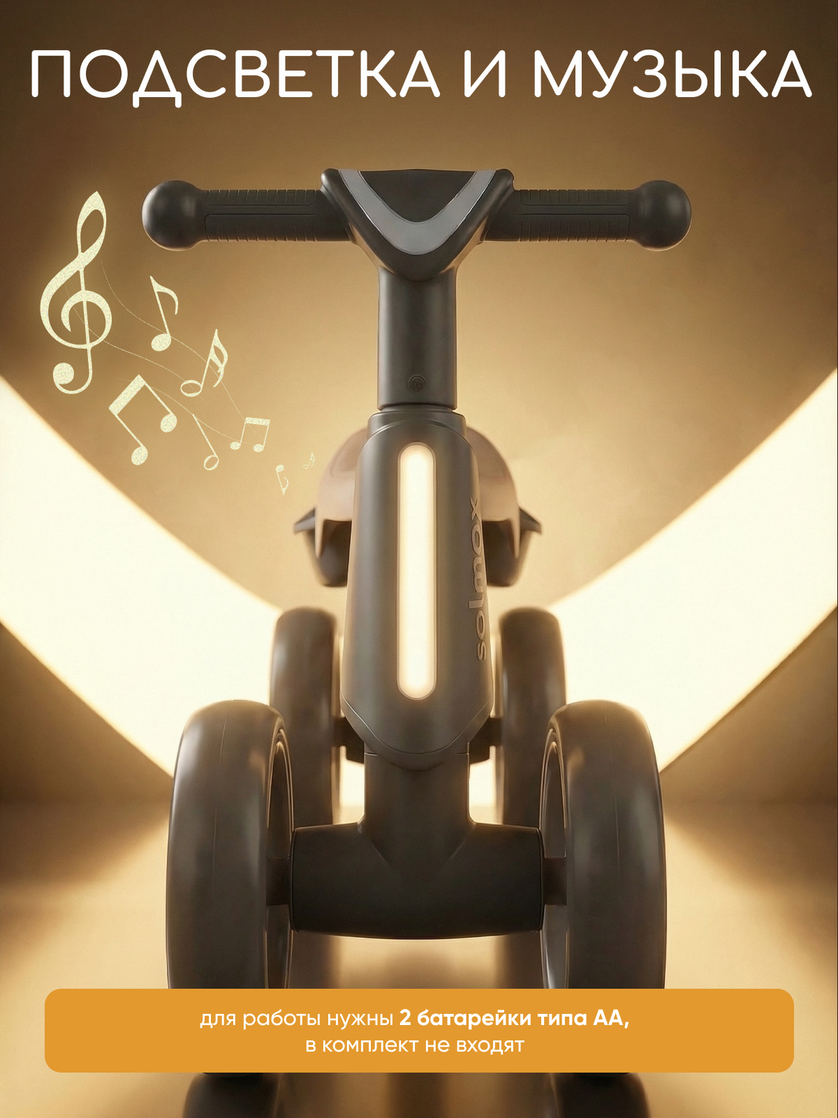 Четырехколесный беговел Solmax - фото 9