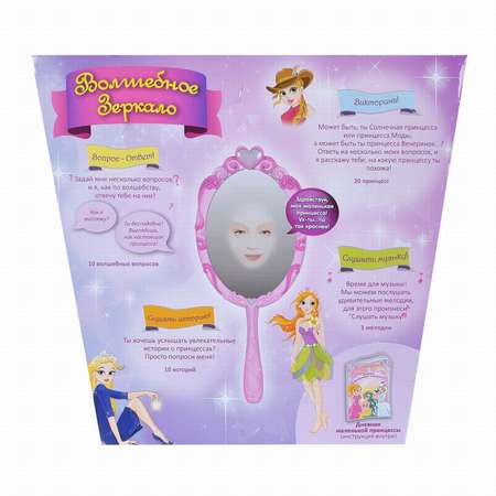 Игрушка Abtoys Волшебное зеркало