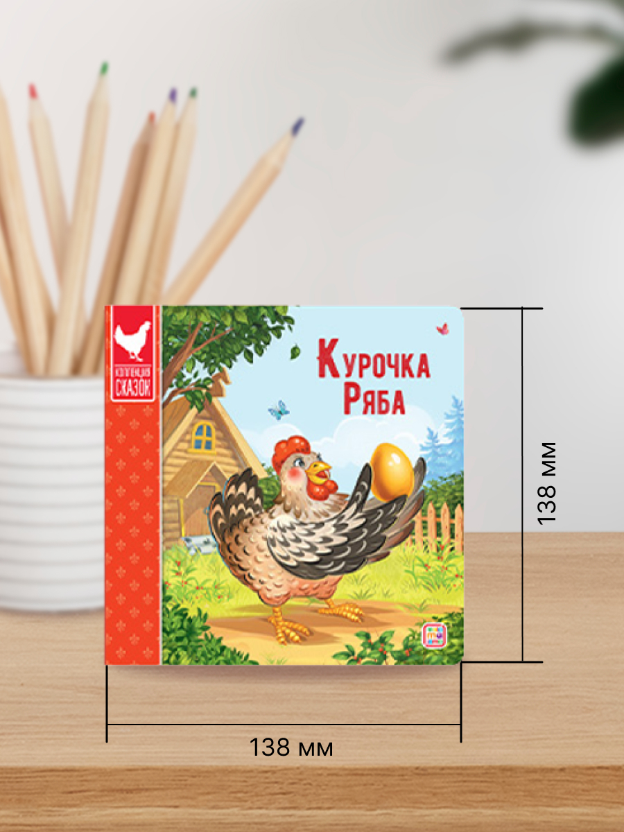 Подарочный набор книг Malamalama в сундуке 10 штук Коллекция сказок - фото 6