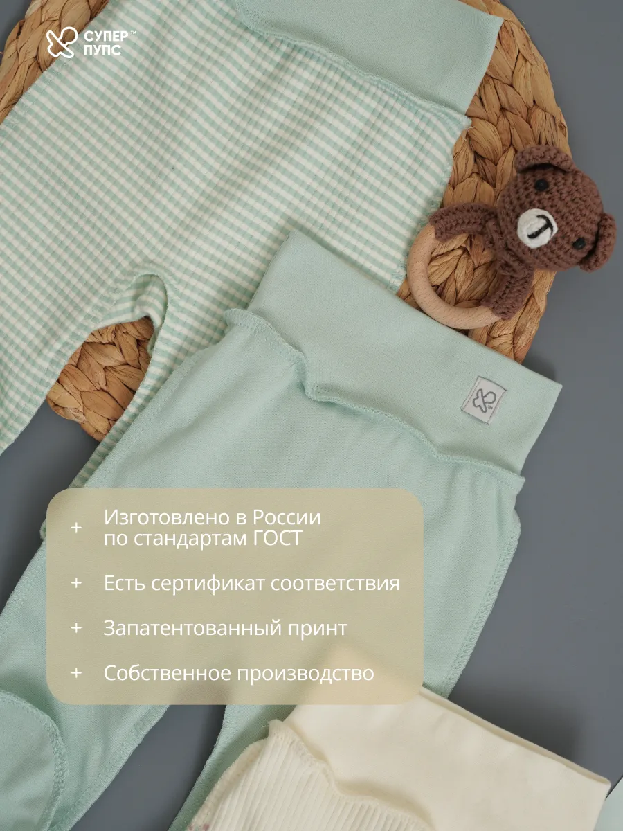 Ползунки 3 шт Супер Пупс нбр/3пр/полз/SK21/зеленыецветочки - фото 7