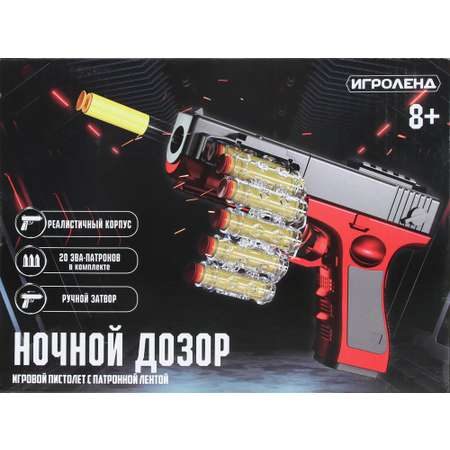 Пистолет Игроленд