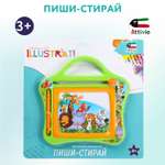 Доска для магнитного рисования Attivio