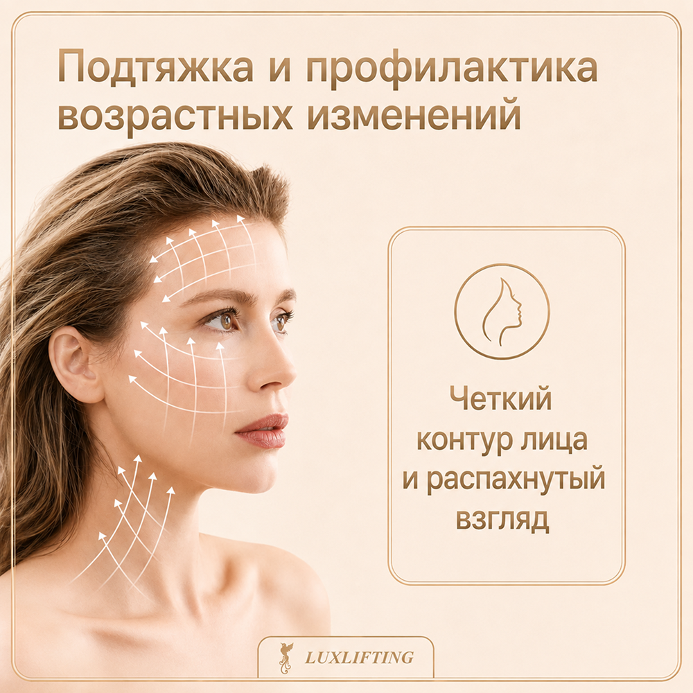Прибор LUXLIFTING RF-лифтинг, LED, EMS, согревание - фото 2