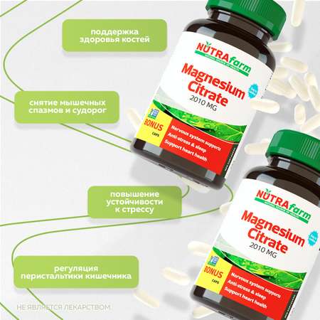 БАД к пище Nutrafarm Магний биокапс 800 МГ 120 капсул