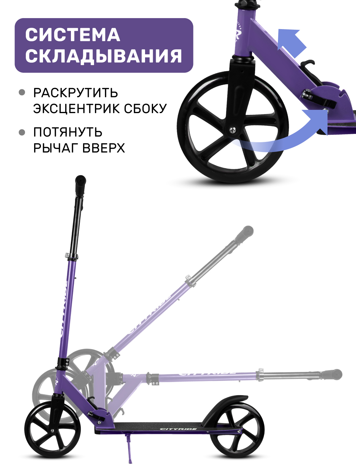 Самокат CITYRIDE двухколесный - фото 3