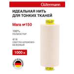 Нитки для шитья универсальные Mara Guttermann 1000м цвет 414