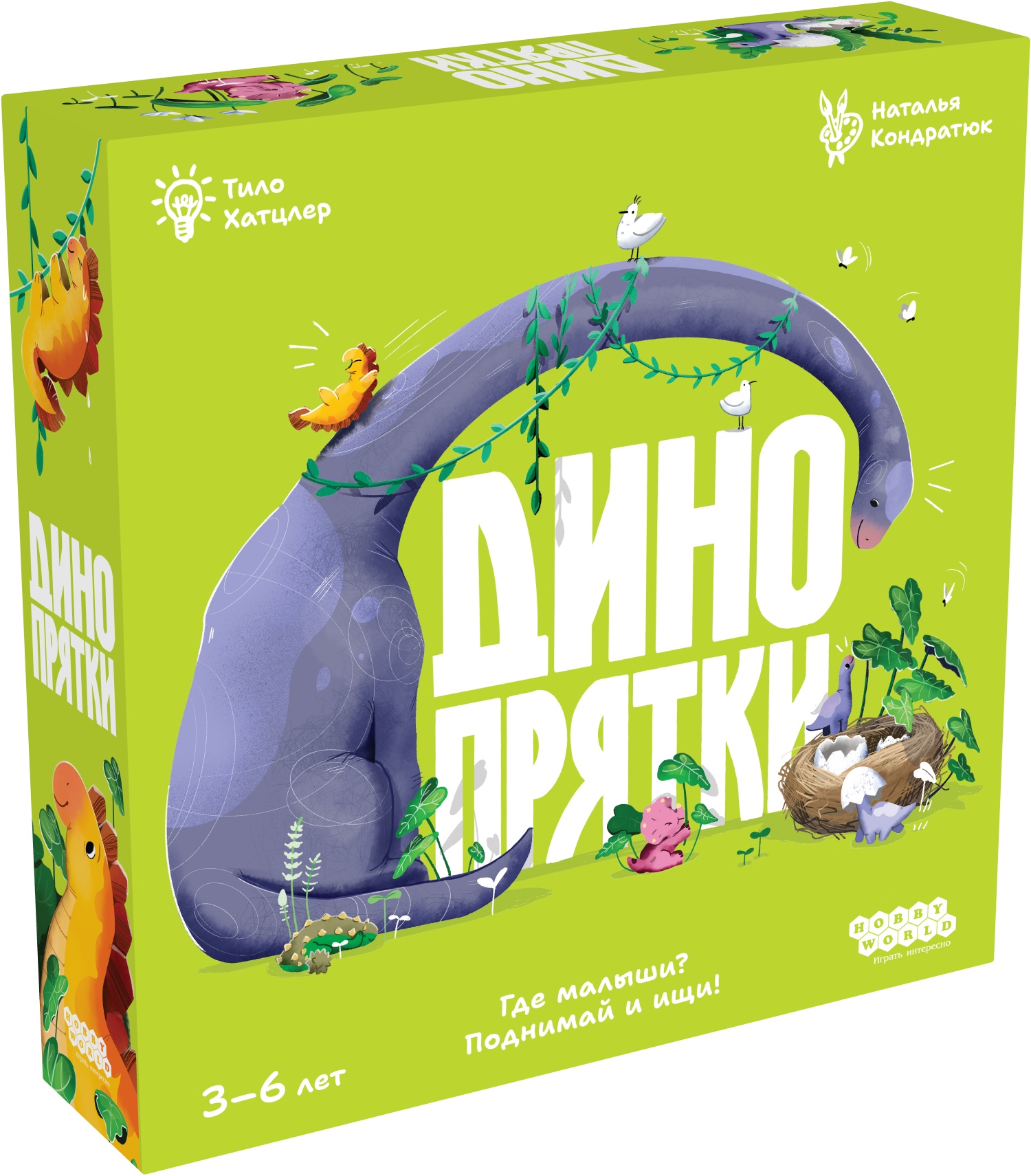 Настольная игра Hobby World Динопрятки - фото 1