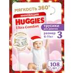 Трусики Huggies Ultra Comfort для девочек 3 (6-11) 108 шт.
