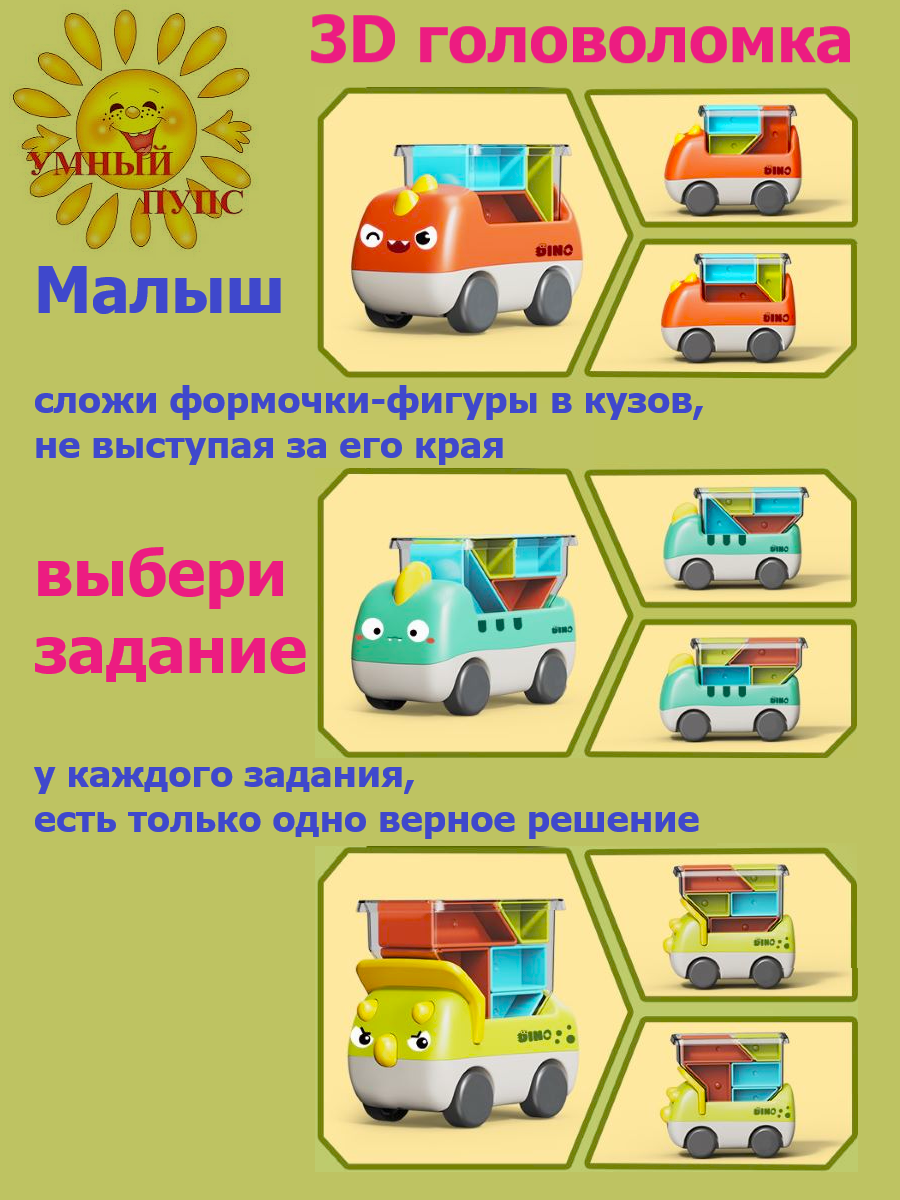Игрушка Умный пупс сортер Умные грузовички - фото 6