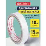 Клейкая лента Brauberg