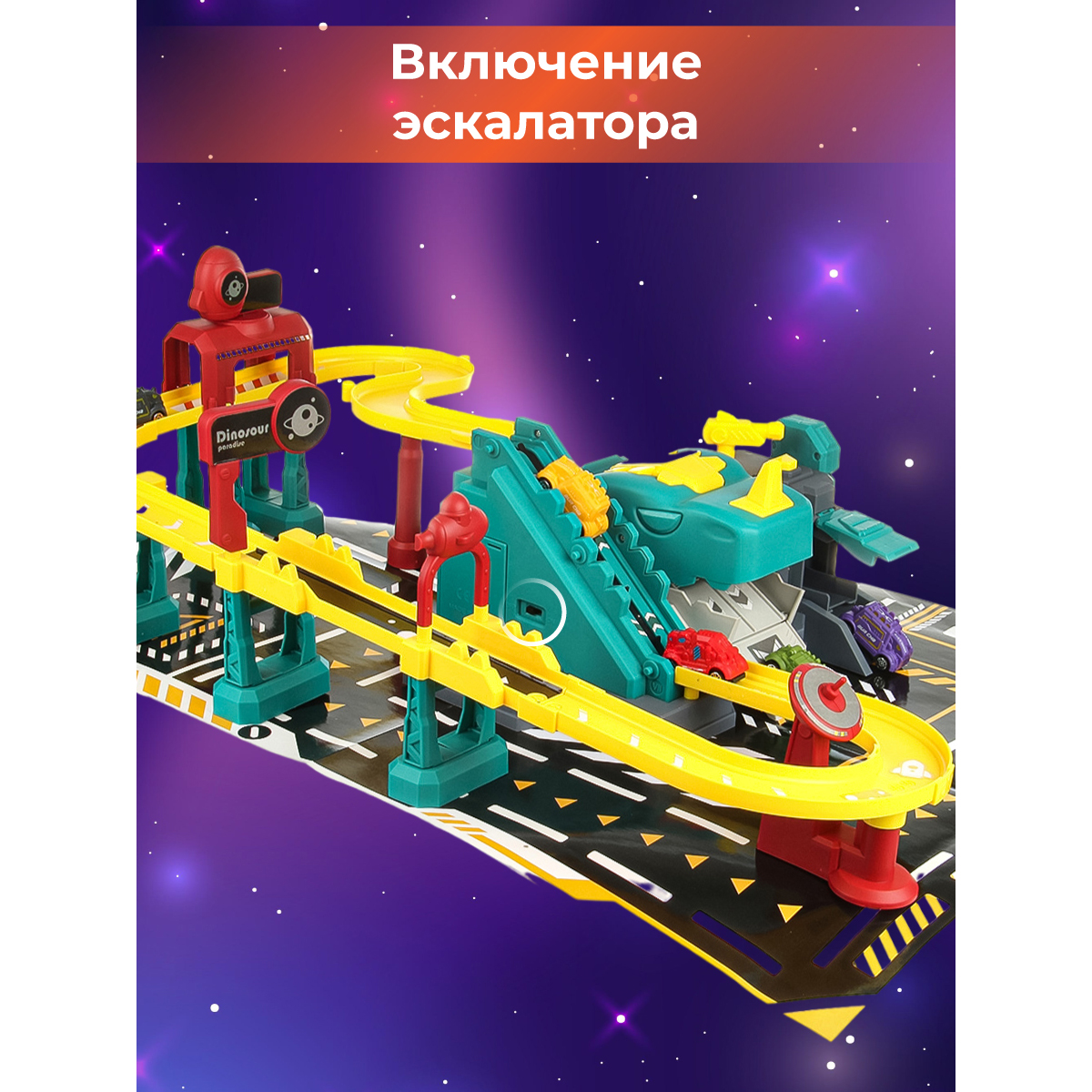 Трек Veld Co Космос 133978 - фото 4